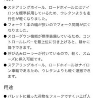 ビシャモン　ハンドパレット　トラスコ