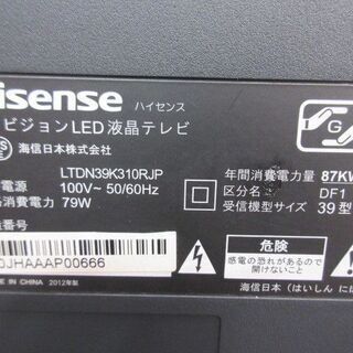使用1ヶ月 Hisenseハイセンス ハイビジョンLED液晶テレビ 39型 B-CAS