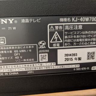 SONY BRAVIA W700C KJ-40W700C | drleonardocatizani.com.br