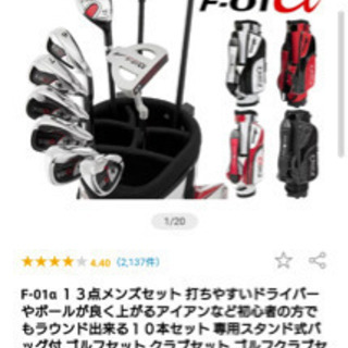 早い者勝ち❗️ほぼ新品です❗️ロストボールをセットで付けます❗️笑