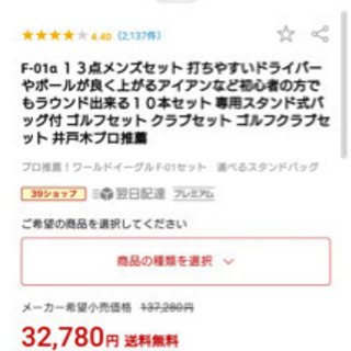 早い者勝ち❗️ほぼ新品です❗️ロストボールをセットで付けます❗️笑