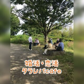 11/14(土）ZOOMで開催！！　　【婚活・恋活　タラレバcafe】