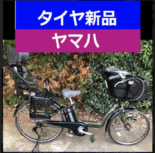 Ｌ０６Ｓ電動自転車Ｎ２４Ｗヤマハ　８アンペア