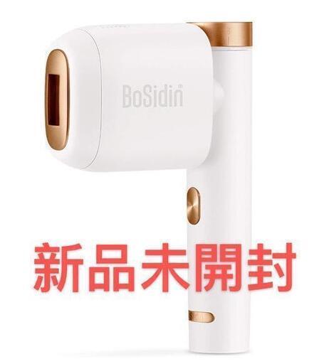 新品・未開封 BoSidin レーザー脱毛器 家庭用 光エステ 全身