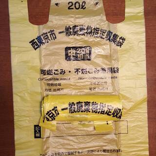西東京市　一般破棄物指定収集袋10枚　可燃ごみ不燃ごみ兼用