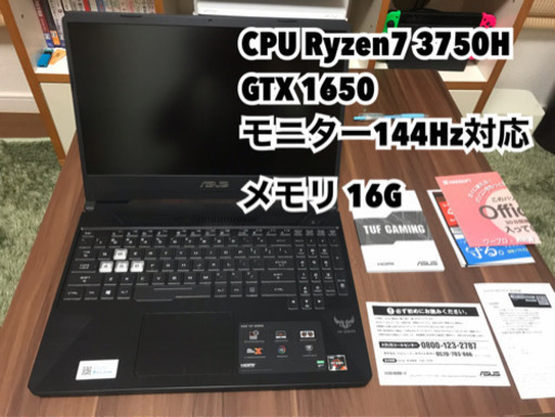 現品限り】ASUS GTX1650 ゲーミングノートPC【新品未使用品】 pa