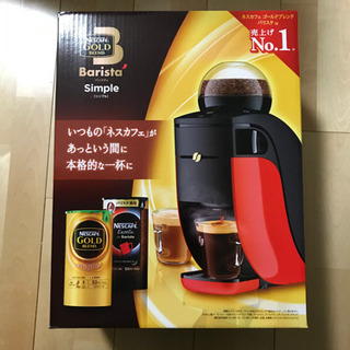 【ネット決済】新品　ネスレ　シンプルバリスタ　取引中