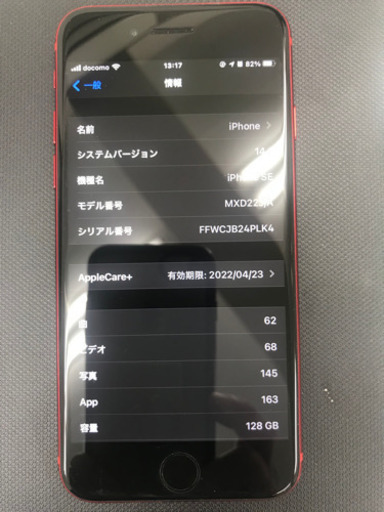 その他 iphone SE2