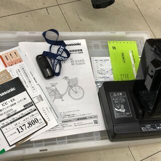 店頭お渡しのみ】Panasonic ビビ EX BE-ELE435 24 