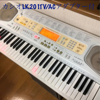 キーボード/電子ピアノ　CASIOカシオ/LK201TV/ACア...