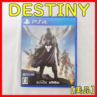 【ネット決済・配送可】美品】PS4　ソフト　DESTINY【デス...