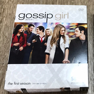 ゴシップガール/傷や汚れなし/gossip girl/ファースト...