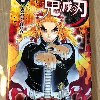 鬼滅の刃  無限列車編の8巻〜最新22巻セット