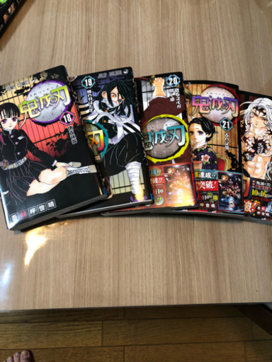 鬼滅の刃 無限列車編の8巻〜最新22巻セット - マンガ、コミック、アニメ 
