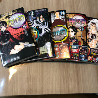 鬼滅の刃  無限列車編の8巻〜最新22巻セット