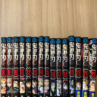 鬼滅の刃  無限列車編の8巻〜最新22巻セット