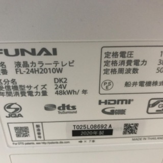 テレビ フナイ24型テレビ録画機能付き ほぼ未使用品2020年式