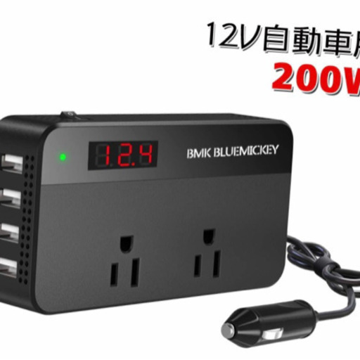 新品 0w 車載充電器 コンバーターusbポート4口acコンセント2口 ブラック かつ 高野の家電の中古あげます 譲ります ジモティーで不用品の処分