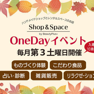 委託販売しませんか？物販、ハンドメイドのもの、農家の方の出品OK！