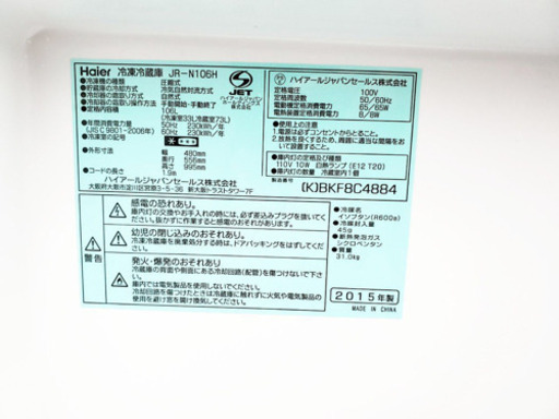 ③✨高年式✨645番 Haier✨冷凍冷蔵庫✨JR-N106H‼️