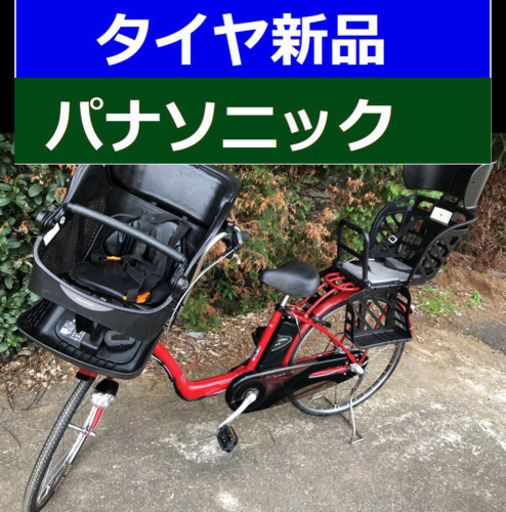 D05D電動自転車M95M❤️パナソニックギュット　８アンペア