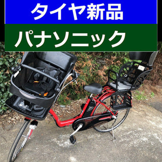 D05D電動自転車M95M❤️パナソニックギュット　８アンペア 
