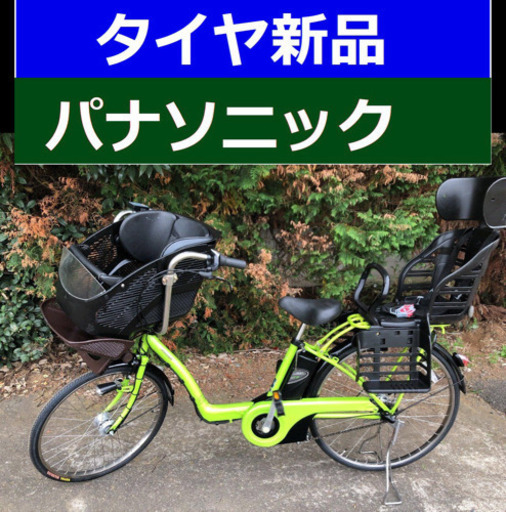 D05D電動自転車M77M❤️パナソニックギュット　８アンペア