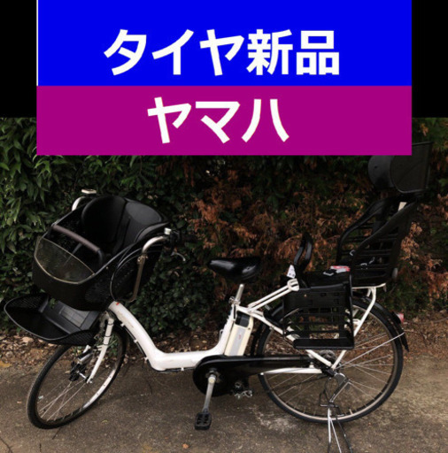 D06D電動自転車M06M☯️ヤマハ　長生き８アンペア