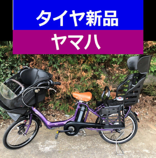 D06D電動自転車M33M☯️ヤマハ　２０インチ８アンペア