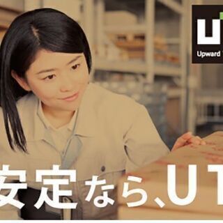 【山形県酒田市】電子部品関係の製造　未経験者歓迎・安定した仕事です！