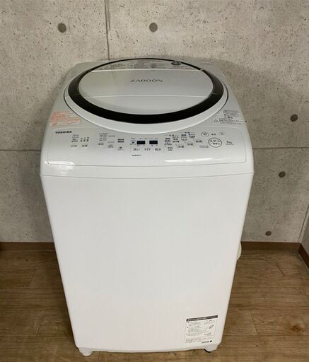 9*93 TOSHIBA 東芝 AW-8V7 ZABOON 8.0kg 全自動洗濯乾燥機 2018年製