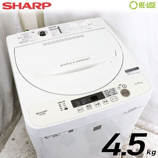 中古 訳あり特価品 SHARP 全自動洗濯機 縦型 4.5kg 2019年製 ES-G4E6-KW 京都在庫 CJ4702