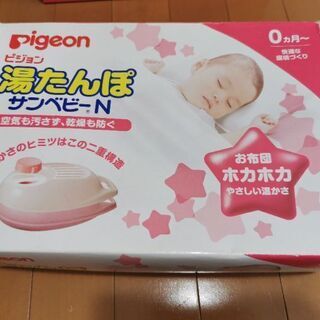 ベビー湯たんぽ 中古美品 西川さくら 西川口のベビー用品 その他 の中古あげます 譲ります ジモティーで不用品の処分