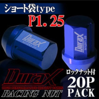 Durax レーシングナット M12×P1.25 青 ショートタイプ