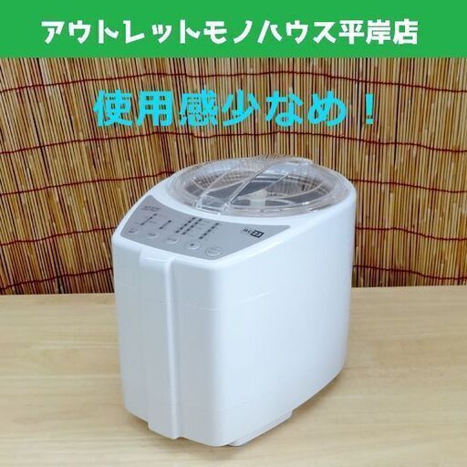 使用感少なめ・キレイ★家庭用精米機 匠味米 MB-RC23 ホワイト 道場六三郎氏監修 ライスクリーナー 精米 無洗米 YDK ☆ PayPay(ペイペイ)決済可能 ☆ 札幌市 豊平区 平岸 アウトレットモノハウス