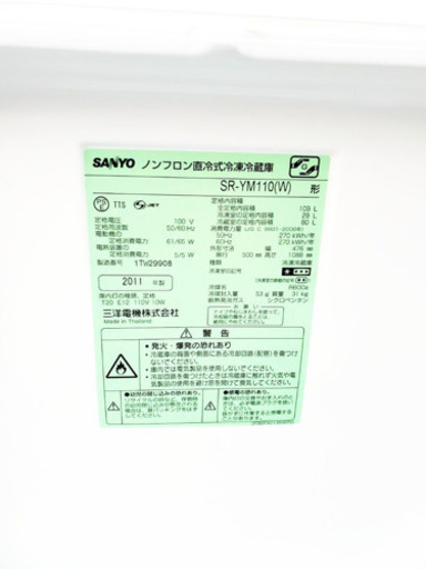 ②859番 SANYO✨ノンフロン直冷式冷凍冷蔵庫✨SR-YM110‼️