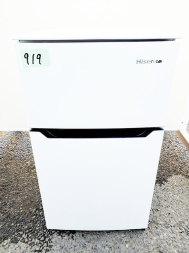 ②✨高年式✨919番 Hisense✨2ドア冷蔵庫✨HR-B95A‼️