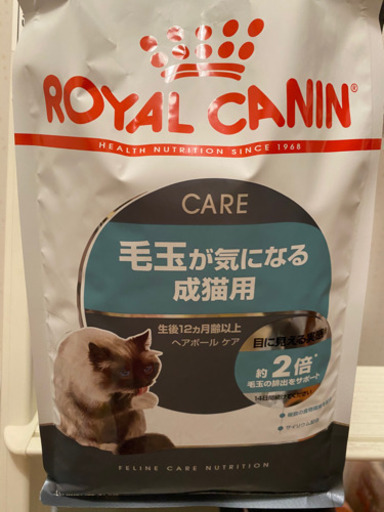 ロイヤルカナン2㎏×7袋