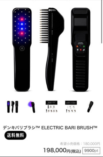 電気バリブラシ | alfasaac.com