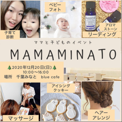 忙しいママの憩いの場に来ませんか ママと子供のためのイベントです なな 千葉のワークショップのイベント参加者募集 無料掲載の掲示板 ジモティー 忙しいママの憩いの場に来ませんか ママと子供のためのイベントです なな 千葉のワークショップのイベント参加者募集 無料掲載の掲示板 ジモティー