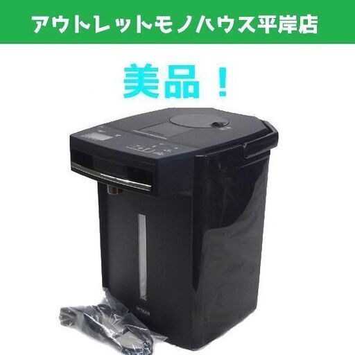 美品 キレイ★2020年製 タイガー 蒸気レス VE 電気まほうびん とく子さん PIM-A300 3.0L ブラウン ポット 電気ポット 魔法瓶 保温 給湯  ☆ PayPay(ペイペイ)決済可能 ☆ 札幌市 豊平区 平岸 アウトレットモノハウス