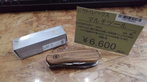 【店舗同時販売中】ビクトリノックス　EVOWOOD17　マルチツール【店頭ご来店購入限定】