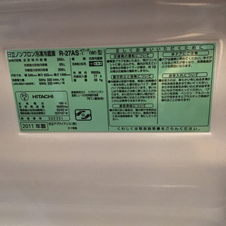 冷蔵庫 HITACHI R-27AS - 家電