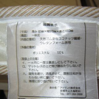 R069 高級 ACTUS シングルベッド、マットレスセット 良品 − 愛知県