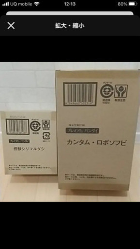 クレヨンしんちゃんカンタムロボシリマルダシソフビ ゆう 西焼津の家電の中古あげます 譲ります ジモティーで不用品の処分