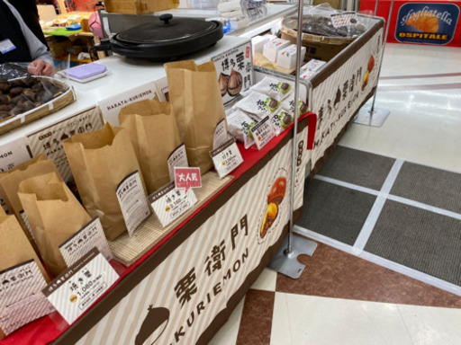 急募 エマックス久留米での焼き栗販売 博多栗衛門 西鉄久留米の販売の無料求人広告 アルバイト バイト募集情報 ジモティー