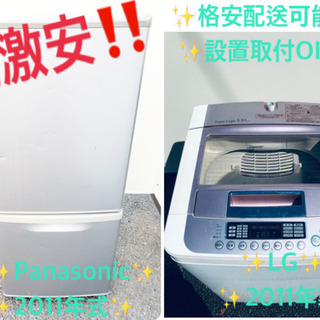 一人暮らし応援！！最強割引☆洗濯機/冷蔵庫！