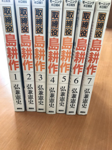取締役 島耕作 なかみー 北山田のマンガ コミック アニメの中古あげます 譲ります ジモティーで不用品の処分 取締役 島耕作 なかみー 北山田のマンガ コミック アニメの中古あげます 譲ります ジモティーで不用品の処分