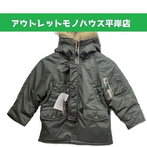 未使用 タグ付★子供服 110 アヴィレックス フード付 ジャケット 中綿ジャンパー キッズ  N-3B ロゴ/セージグリーン AVIREX アウター 冬服 ミリタリー ☆ PayPay(ペイペイ)決済可能 ☆ 札幌市 豊平区 平岸 アウトレットモノハウス