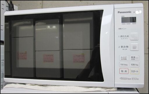 新生活！9900円 パナソニック 電子レンジ 2019年 ホワイト